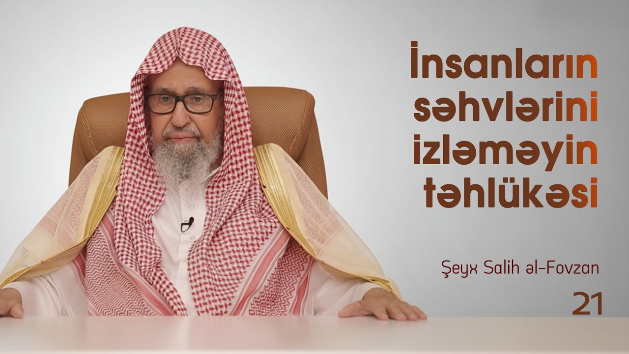 21. İnsanların səhvlərini izləməyin təhlükəsi  \ Şeyx Salih əl-Fovzan