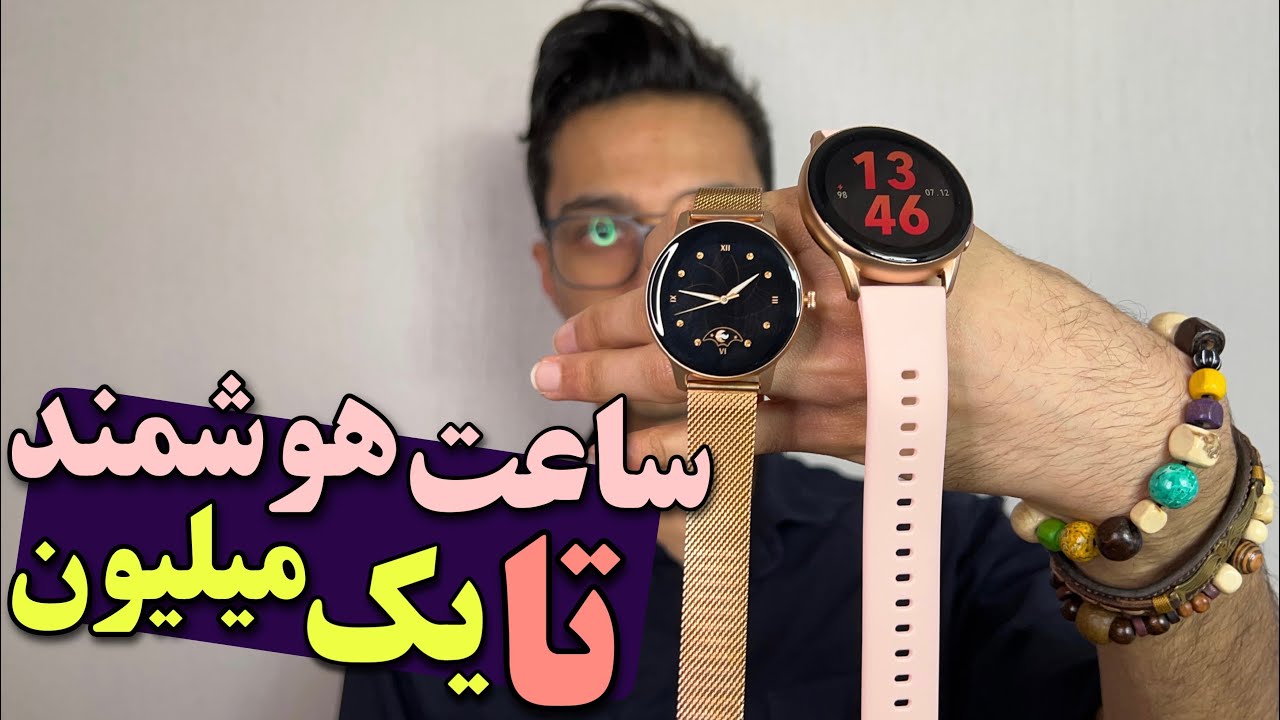 آنباکسینگ ساعت هوشمند شیائومی کیسلکیت / kieslect L11 pro & lady watch