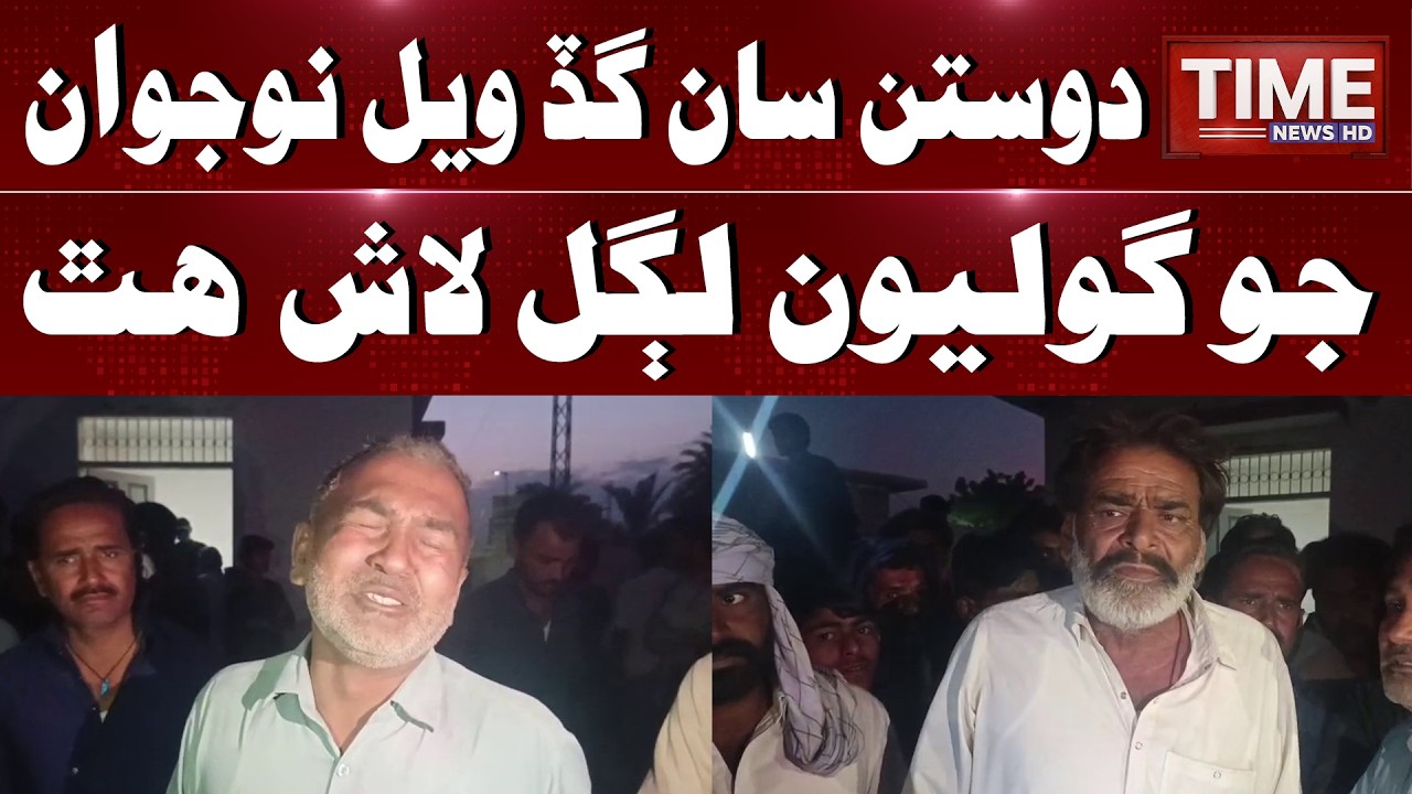 Dostan San Wayal Nojwan Qatal | Time News HD