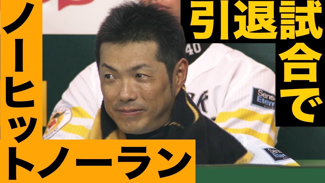 【引退試合で…】オリックス・西勇輝が予想外の快挙達成!!