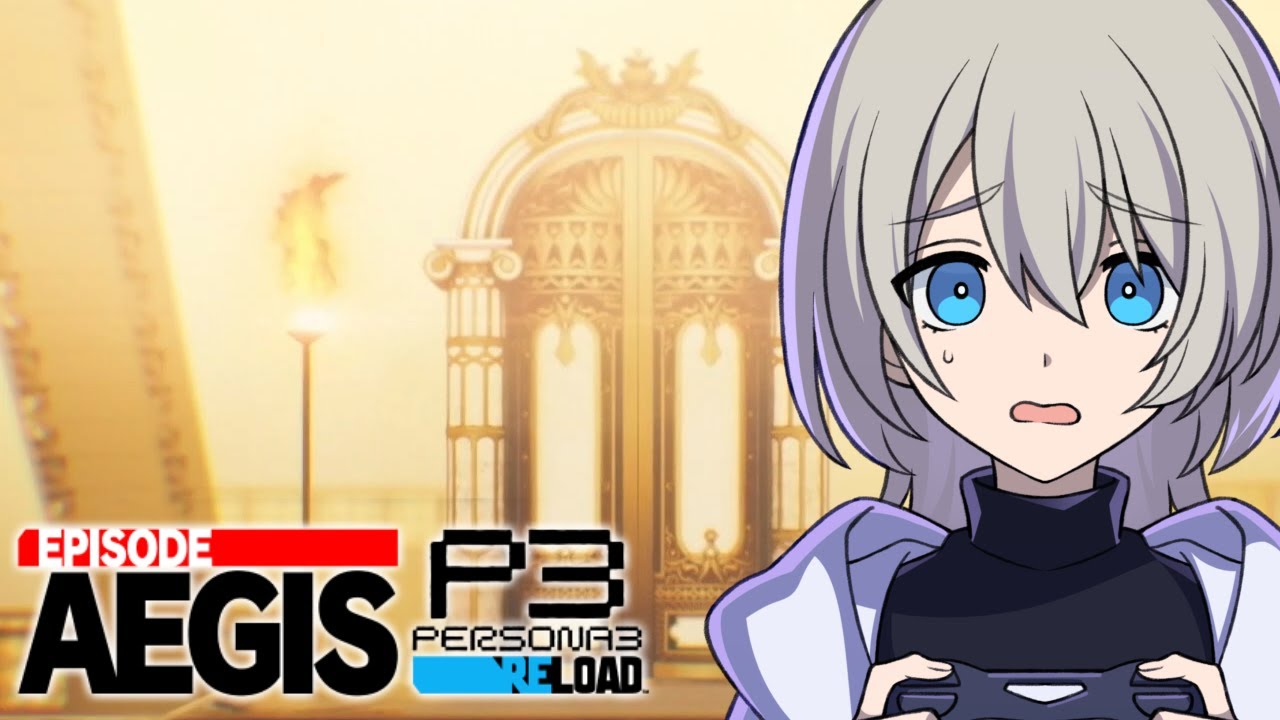 【初見プレイ】ペルソナ3 リロード Episode Aegis(エピソードアイギス)やる！#7【P3R】※ネタバレあり