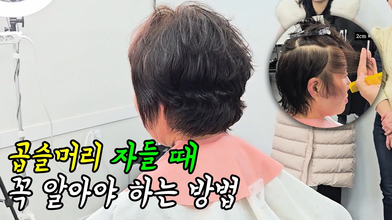 곱슬이라서 맨날 머리가 뒤집어져요ㅠ,ㅜ