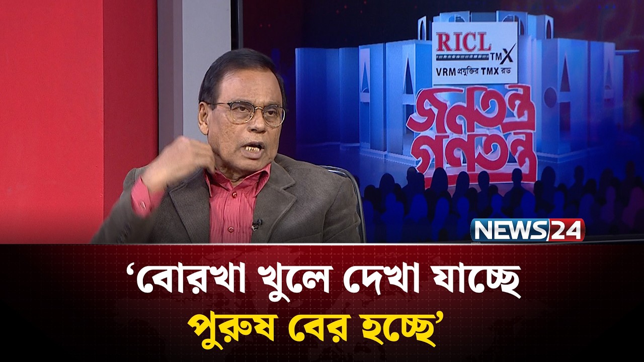 'নারীরা যখন এনআইডি চায়, ভোটাররা কি করবে?' | NEWS24