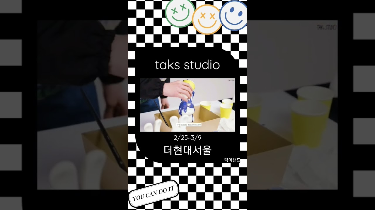 언모만해요 우리~ #영탁 #TAKs_STUDIO #더현대서울 #여의도