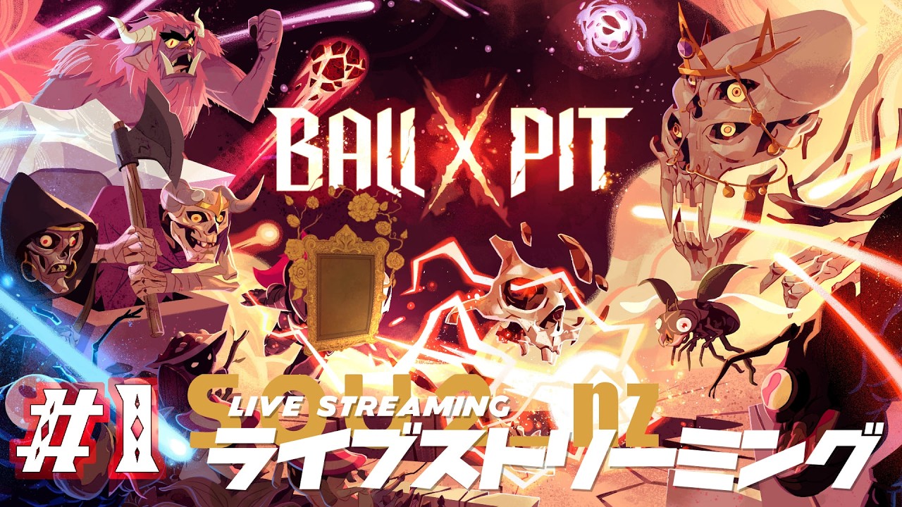 【BALL x PIT】敵を全てぶち壊せ！！ブロック崩し系ローグライクの時間だ!! #1【そうつ ねず】