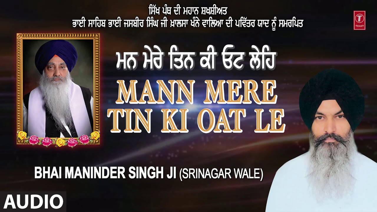 MANN MERE TIN KI OAT LE | BHAI MANINDER SINGH (SRI NAGAR WALE) | JO HAR KA PYARA