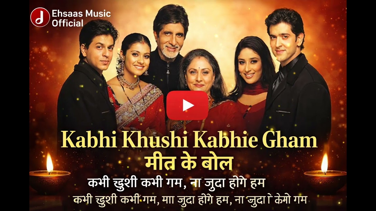 Kabhi Khushi Kabhie Gham Full Song | 90s Evergreen Bollywood Song | Ehsaas Music Official