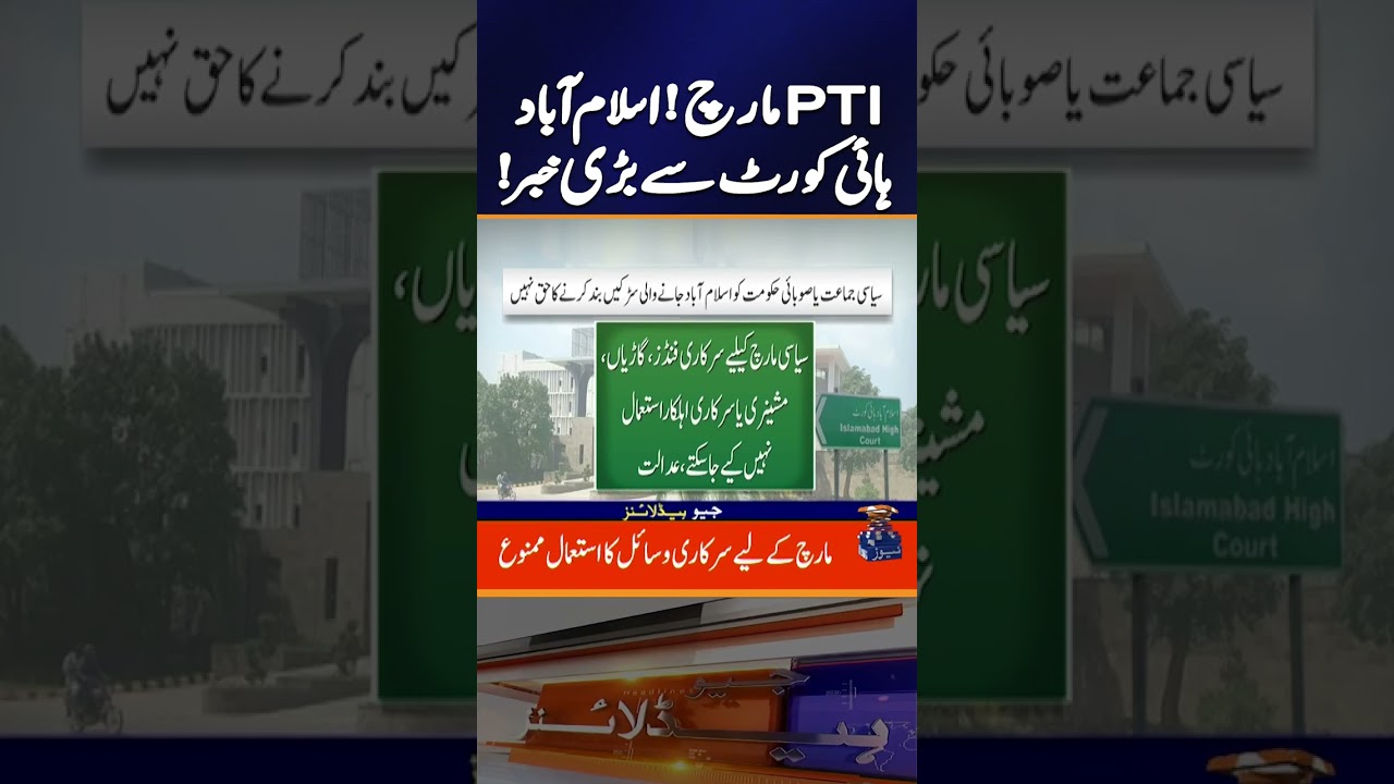Islamabad High Court Issues Detailed Verdict on Petition Against PTI&rsquo;s September 27 Long March
