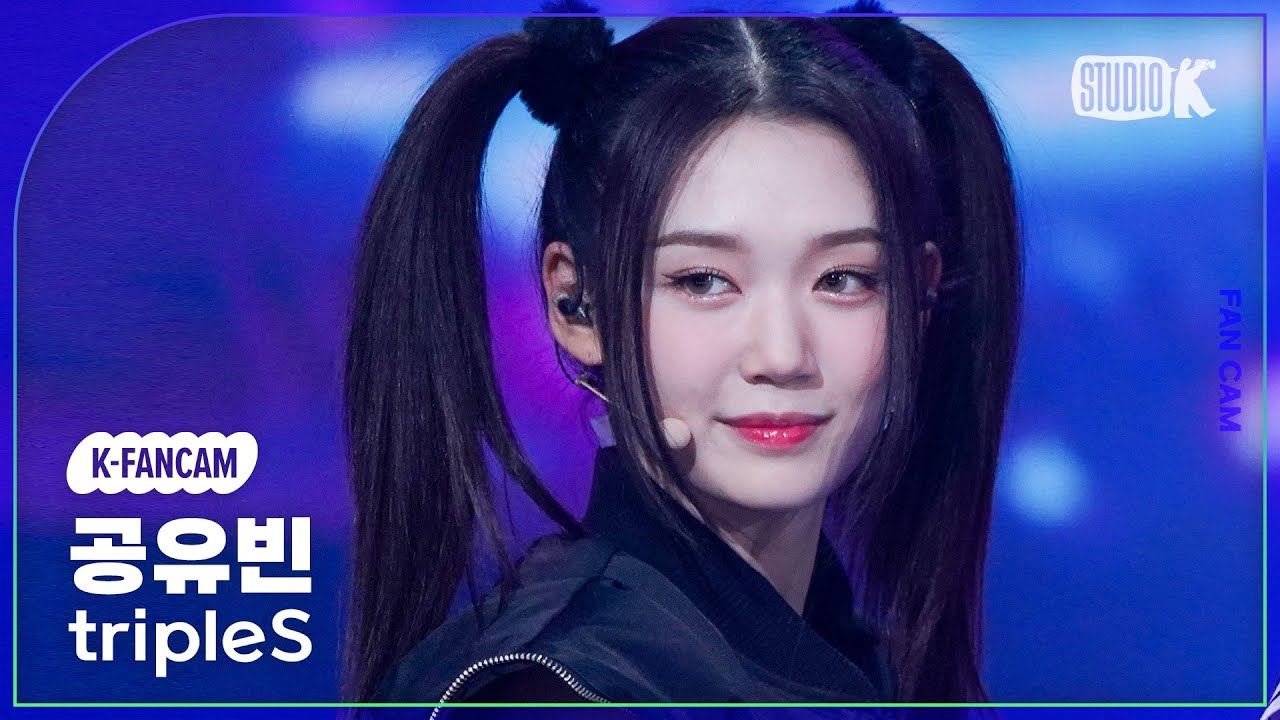 [K-Fancam] 트리플에스 공유빈 직캠 'Rising' (tripleS Gong YuBin Fancam) @MusicBank 230224