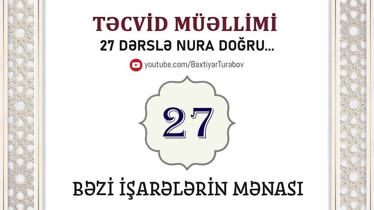 Qurani-Kərimdə olan bəzi işarələrin mənası | Təcvid müəllimi #27 | Bəxtiyar Turabov