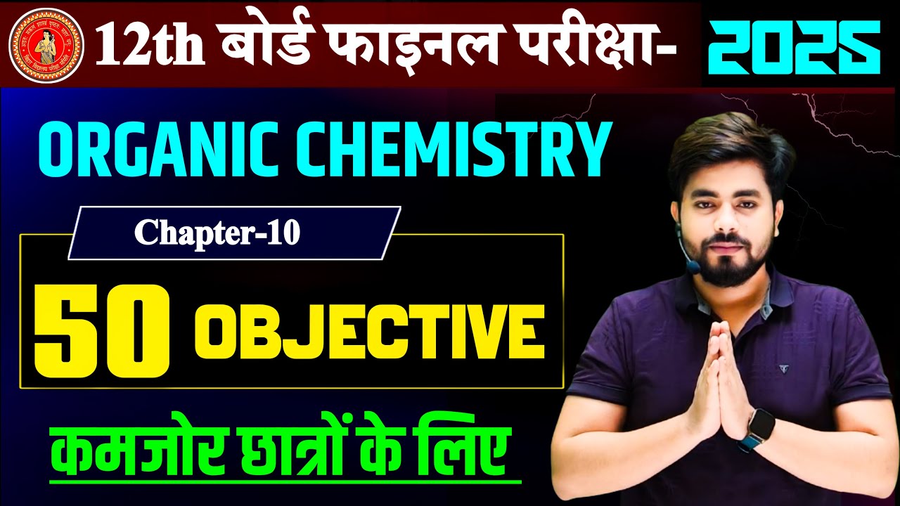 Class 12th Organic Chemistry Vvi Objective Question 2025 || हैलोऐलकेन्स तथा हैलोऐरीन्स Objective