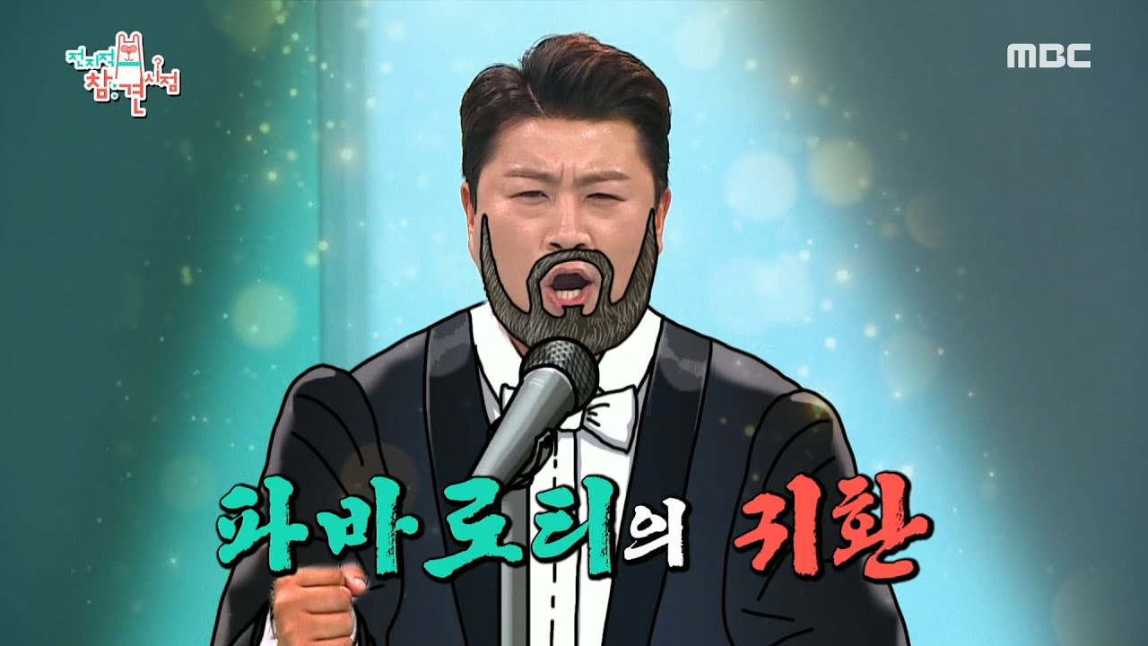 [전지적 참견 시점] ※감동주의※ 트로바티 김호중 ＜Nessun Dorma＞ LIVE ♬ 20200620