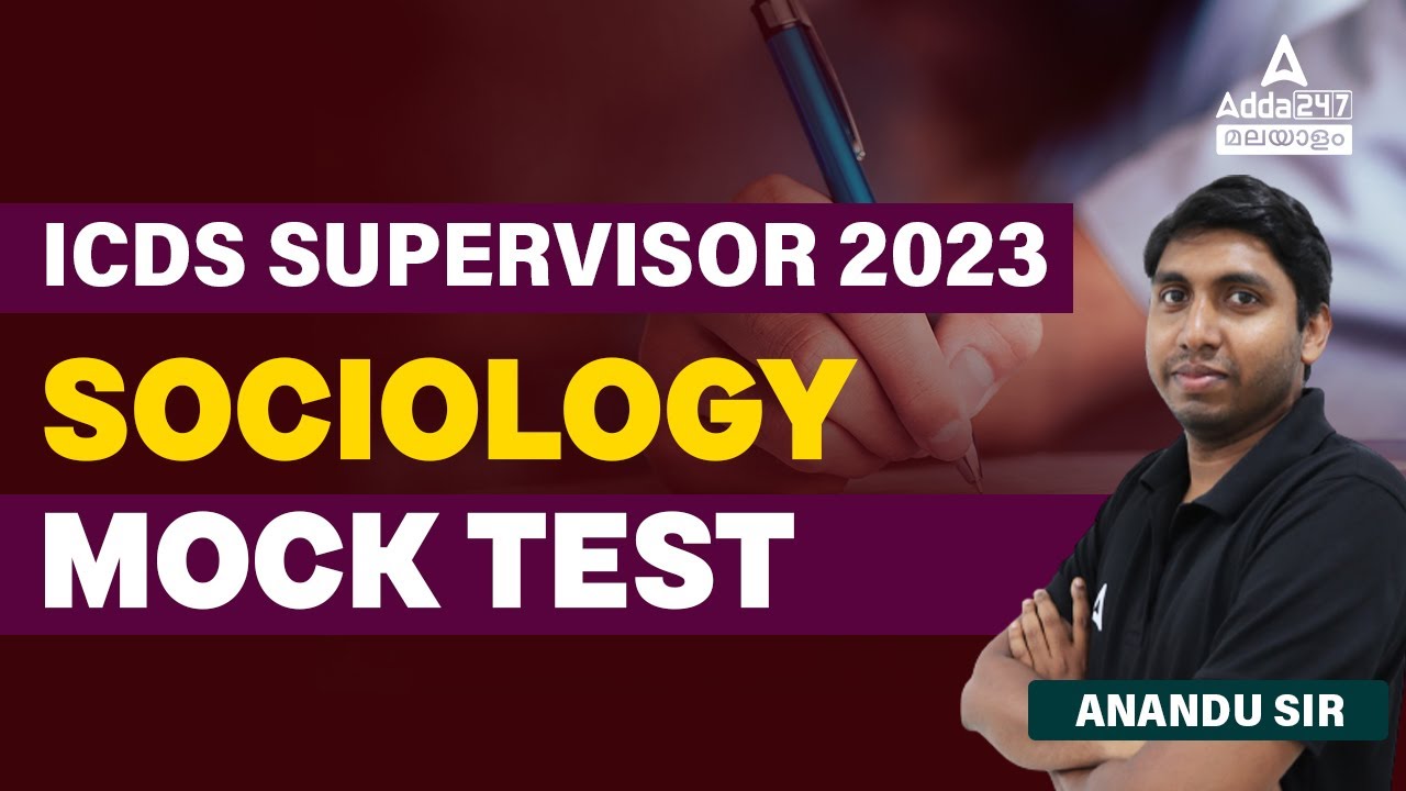ICDS Supervisor Exam Preparation | ICDS Sociology Model Question And Explanation | By Anandu Sir