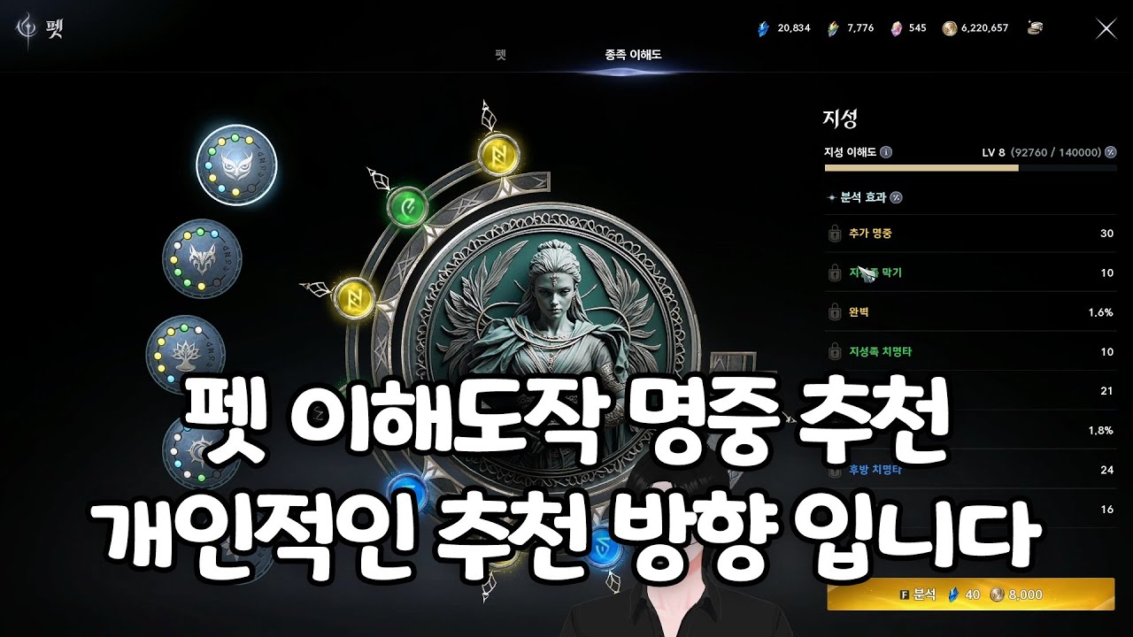 개인적인 펫 이해도작 옵션 추천은 명중입니다