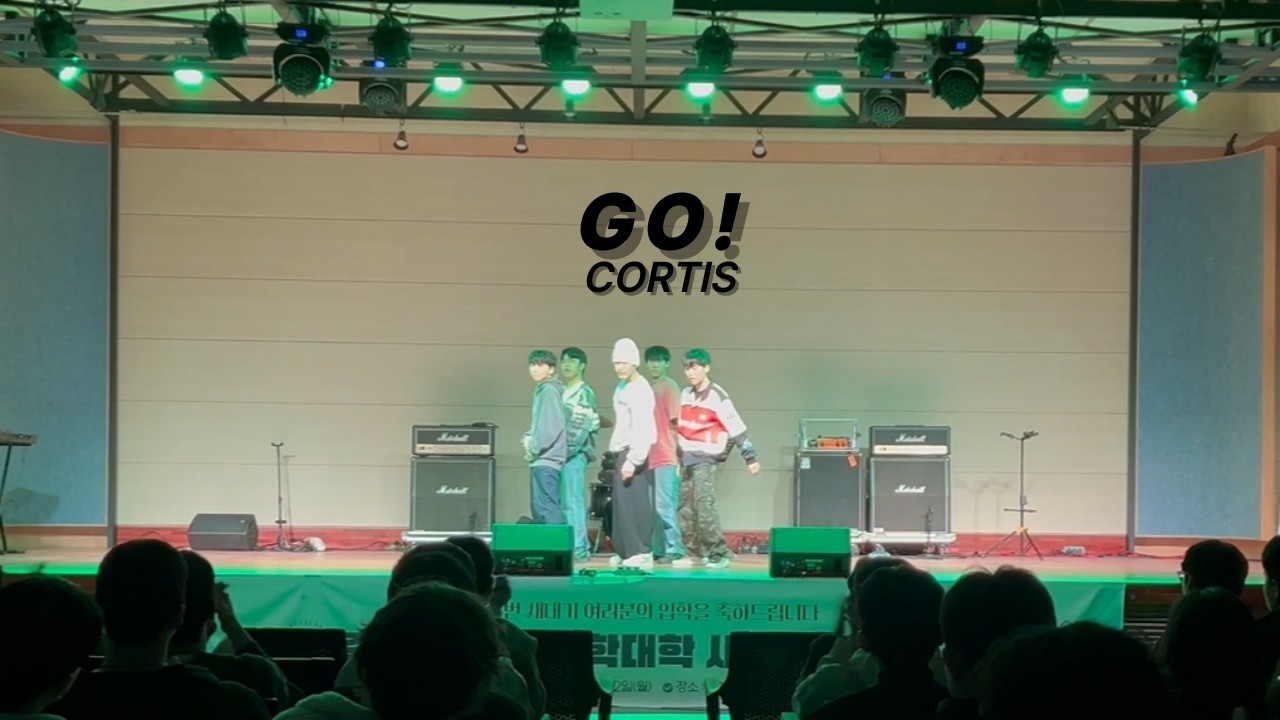 [2026 UNICUS 새내기 배움터] GO! - CORTIS