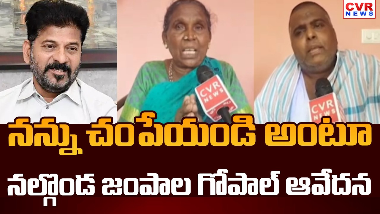Muscular Dystrophy Disease To Nalgonda Jampala Gopal || CVR News
