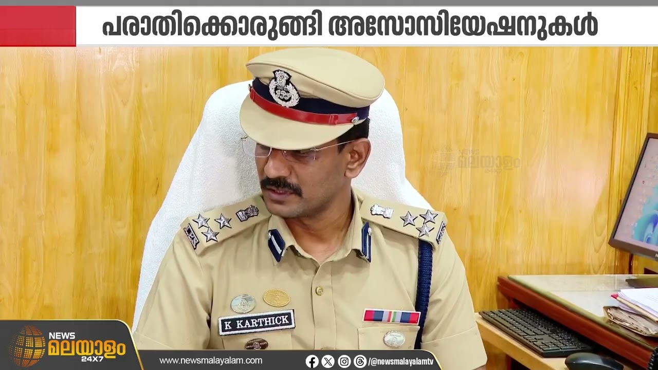 പൊലീസുകാരനെ മർദിച്ച കേസ്: രണ്ട് എസ്എഫ്ഐ പ്രവർത്തകർ അറസ്റ്റിൽ | Thiruvananthapuram