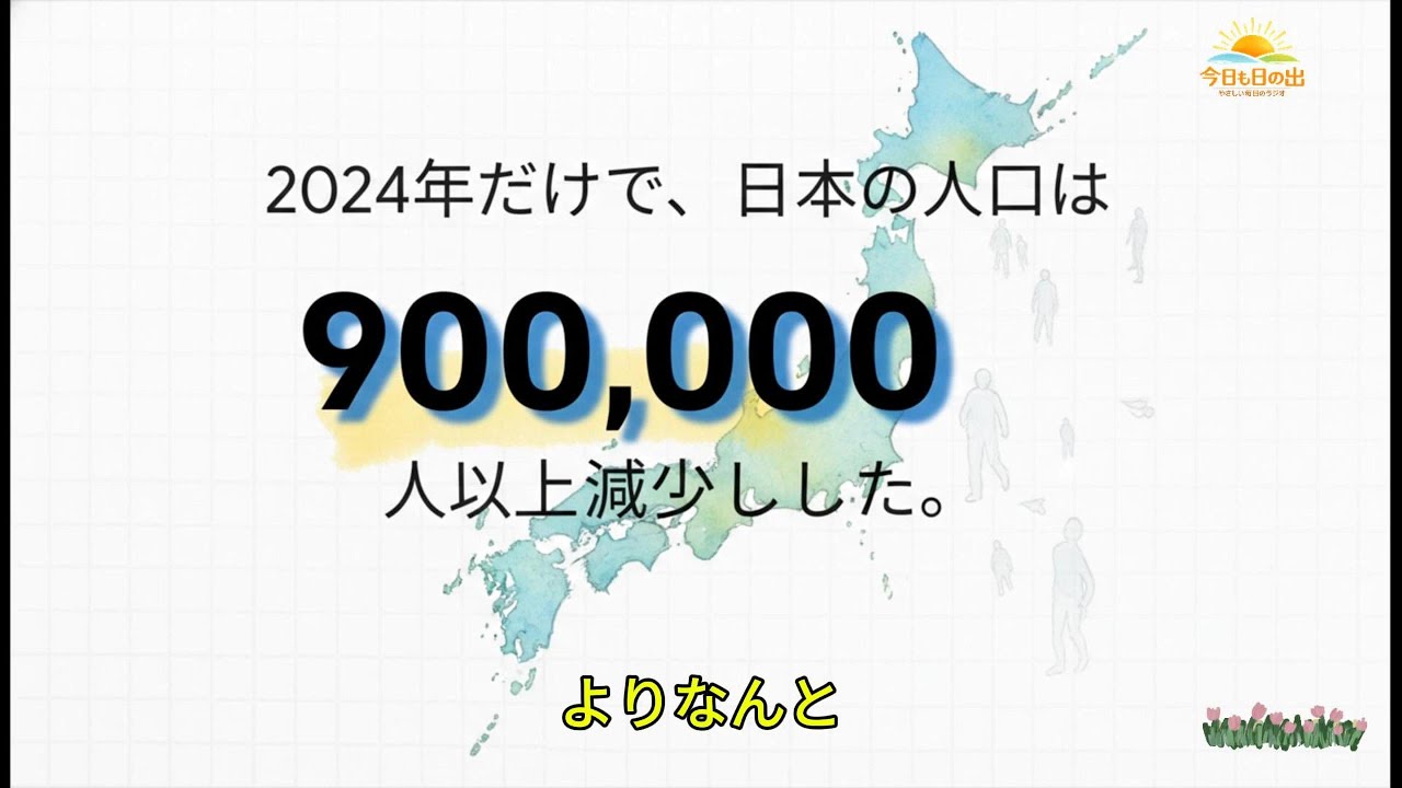 日本の人口パズル：縮小国家の謎