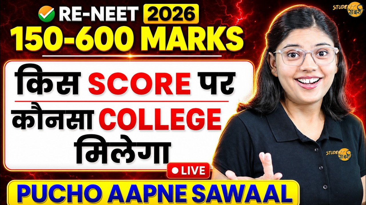 Reneet 2026 Cutoff  | 150-650 Marks Colleges Options | MBBS,BDS,BAMS,NHMS #neet2026