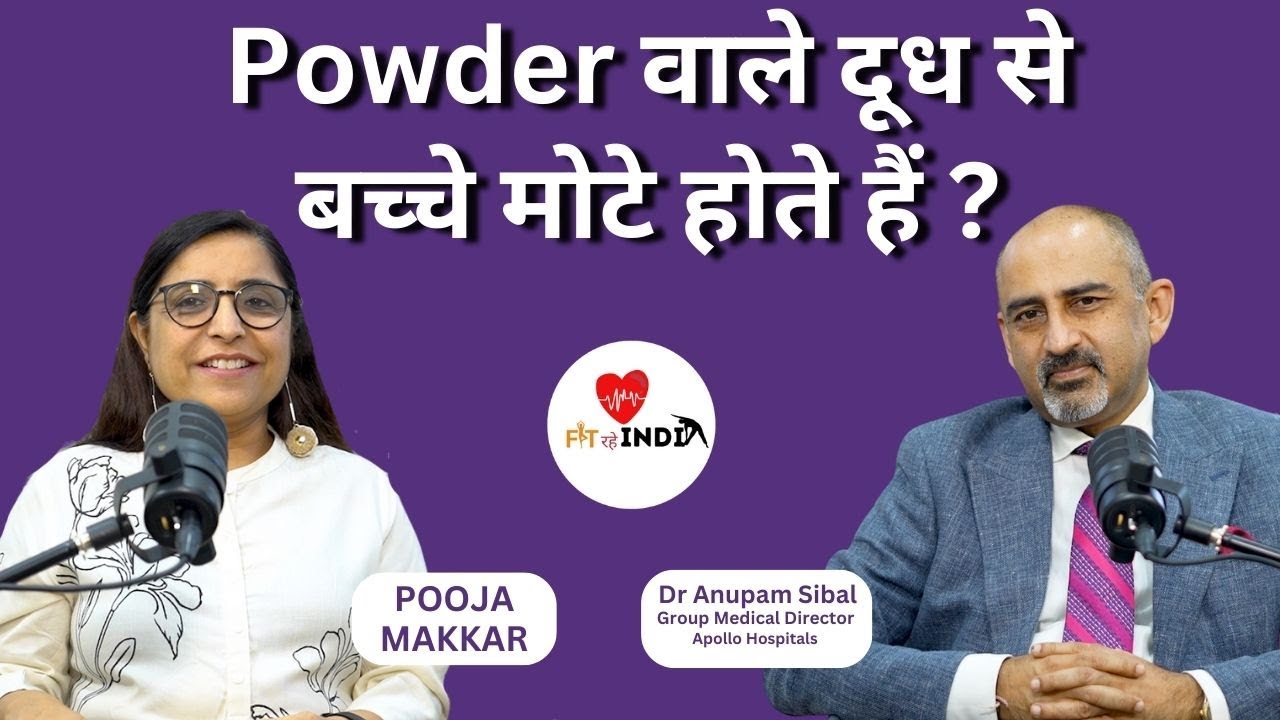 बच्चे को Powder वाला दूध दें या नहीं | Best Milk For baby | Parenting Baby Care Tip | FIT RAHE INDIA