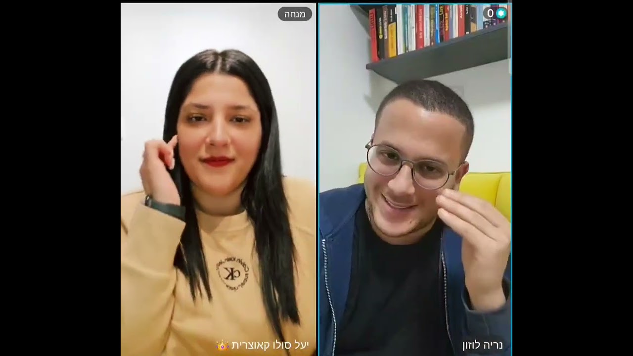 פודקאסט קואצרים, קאוצ'רית יעל סולו עם קואצר נריה לוזןן 17.02.25