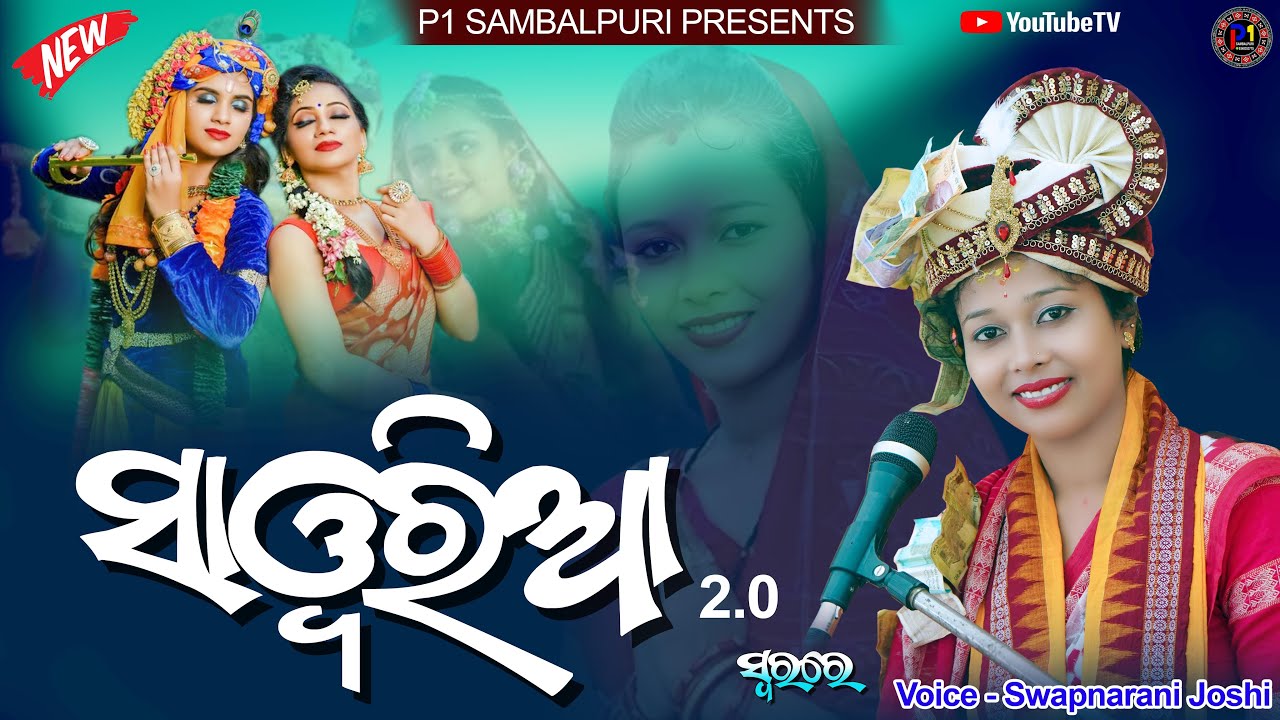 Sawariya 2.0 || Swapnarani Joshi || Sambalpuri New Song 2025 || #swapnaranijoshiparayan #viralsong