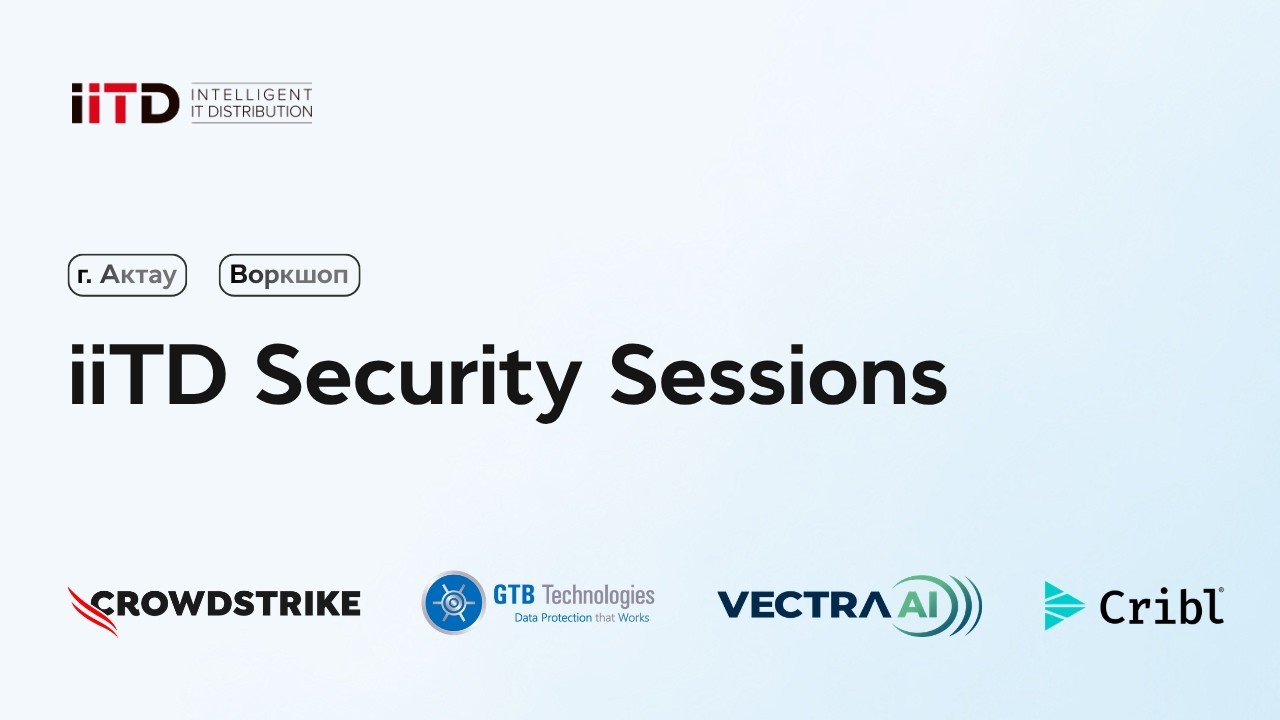 iiTD Security Sessions: воркшопы в Актау