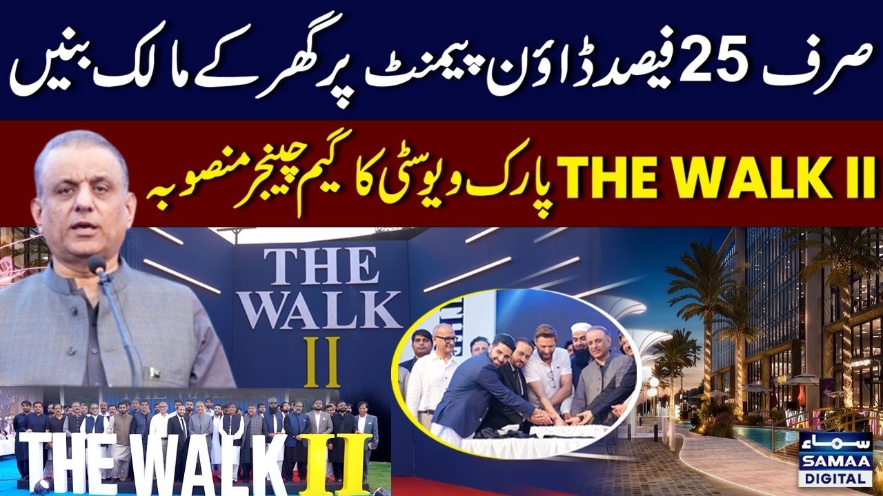 The Walk II | Game Changer Project Of Park View City | Major Announcement For Public & Residents