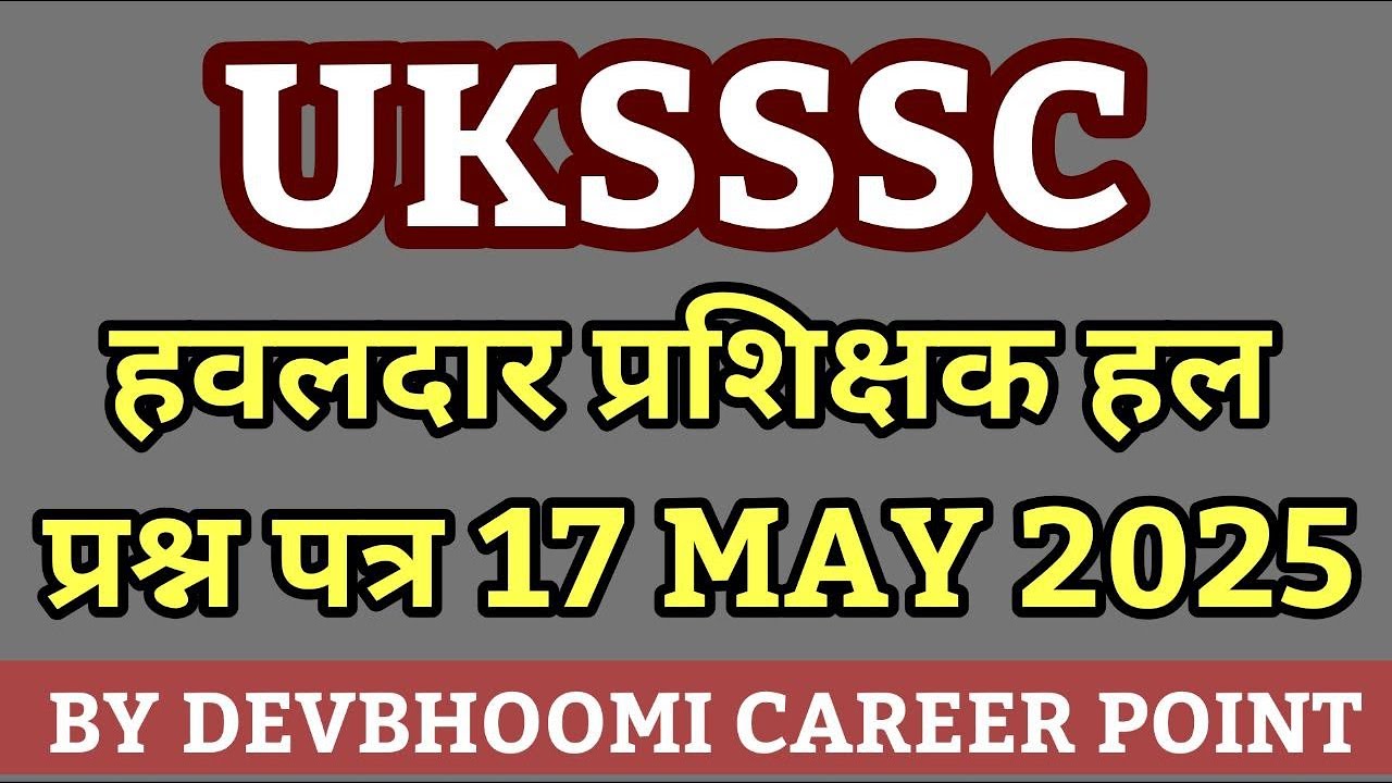 UKSSSC हवलदार प्रशिक्षक हल प्रश्नपत्र 17 मई 2025 ,UKSSSC HAVILDAR PRASHIKSHAK SOLVED PAPER 17 MAY