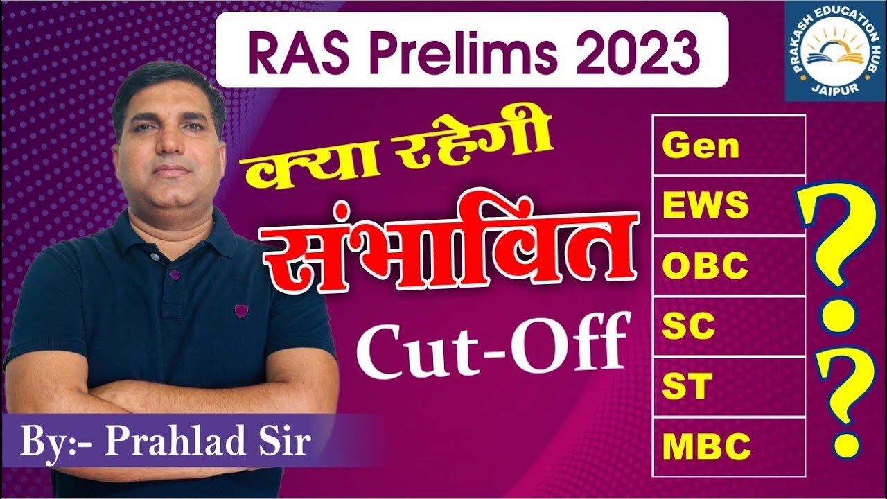 RAS Pre 2023 Cut Off | Assumed By Prahlad Sir