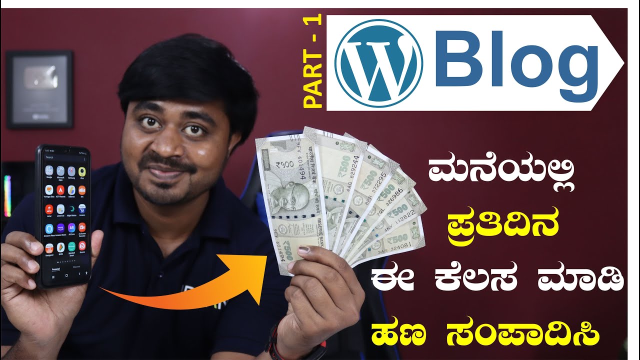 ಸ್ವಲ್ಪ ತಲೆ ಓಡ್ಸಿ ಸಾಕು | How to Create Professional Blog Website with WordPress, Make Blog Earn Money