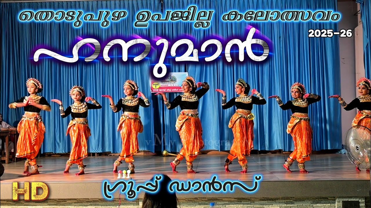 ഗ്രൂപ്പ് ഡാൻസ്. Group Dance | SUB District Kerala School Kalotsav 2025-26 Thodupuzha vMv Photography