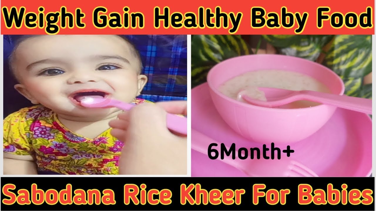 Instant Weight Gain Baby Food | Sabudana & Rice Baby Khichdri | Sabudana Kheer Recipe@kiranqasim1765