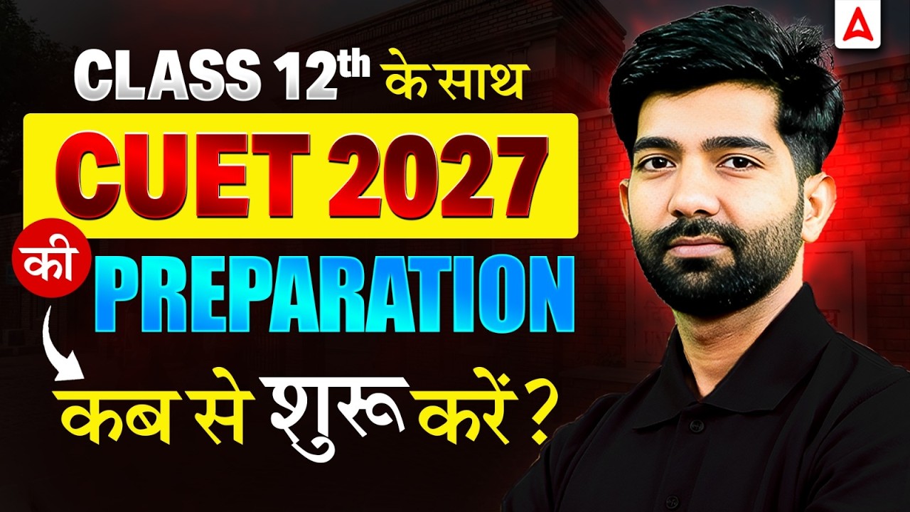 How to Start Class 12 and CUET 2027 Preparation ? Complete Roadmap
