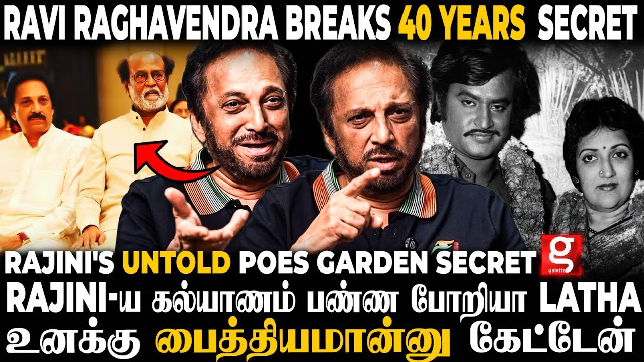 Ravi Raghavendra😢அவ்ளோ தான் Rajini பொழைக்கவே மாட்டாருன்னு சொன்னாங்க, ஆனா💔அவர் உடம்புல என்ன பிரச்சனை😱
