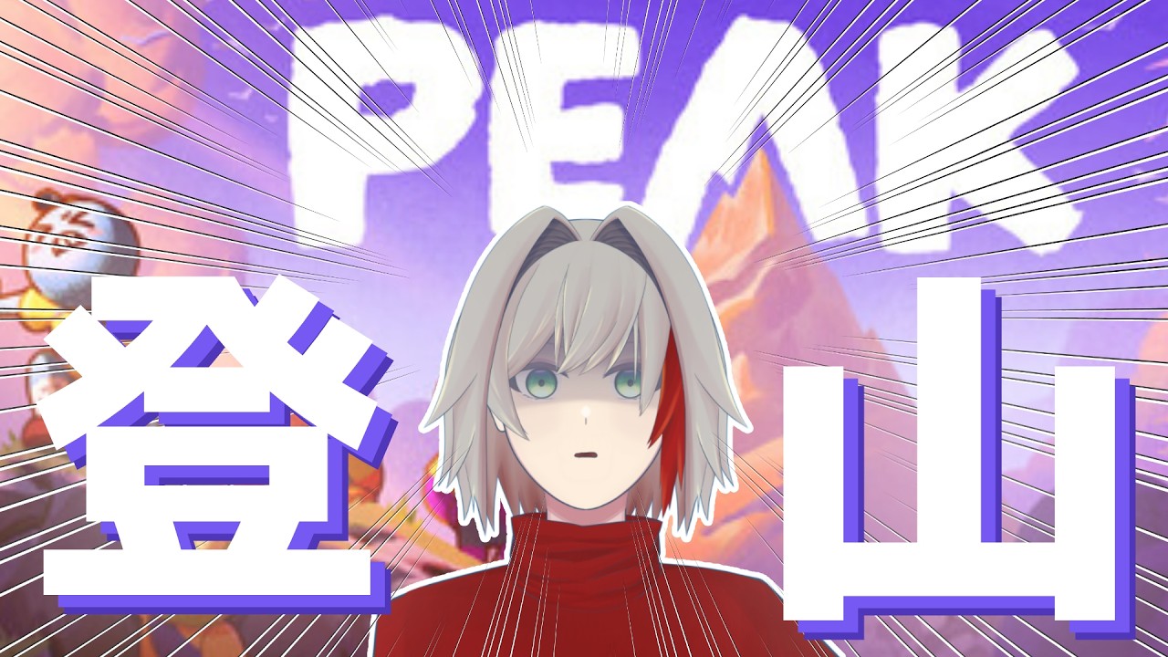 【ひとりPEAK】ぼっちでも山は登れる。