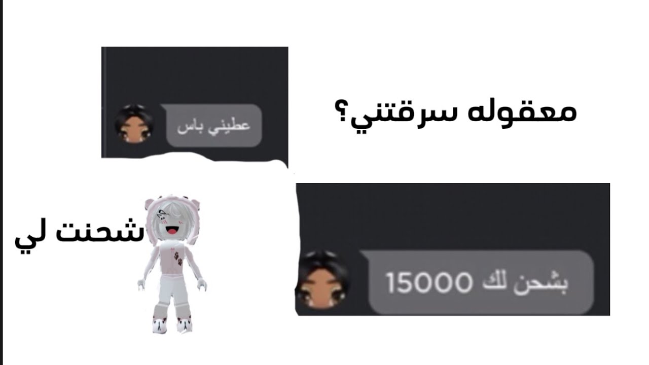 سلسله كشف سراقين روبلوكس 😈 (شحنت لي😨)
