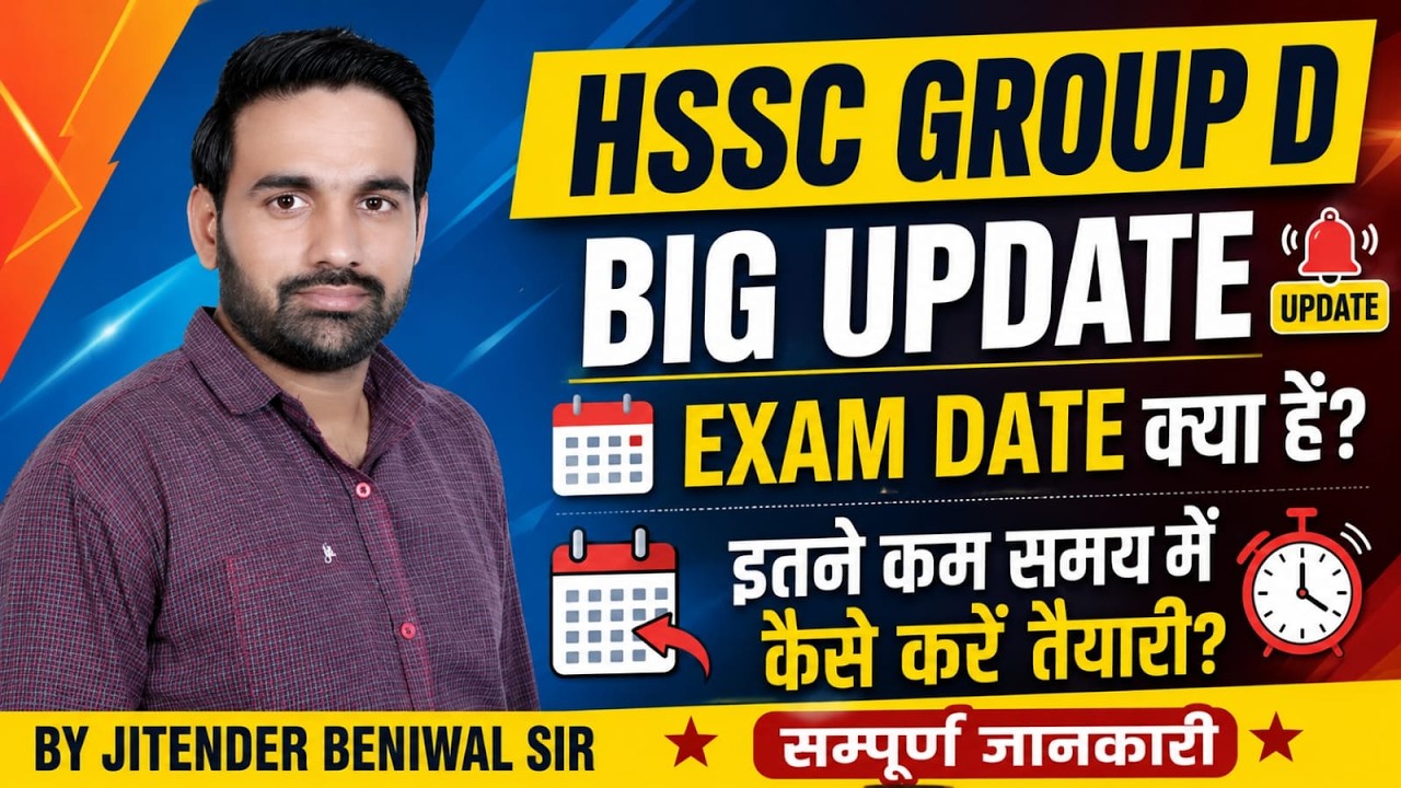 hssc cet big update today || group d big update || cet mains exam date|| group d exam date
