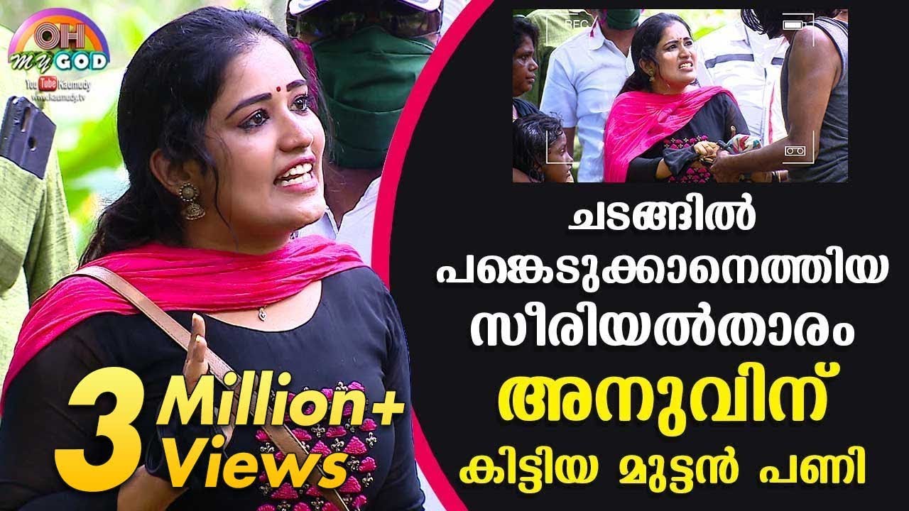 Serial Actress Anu gets royally pranked | #OhMyGod | EP 200 | Kaumudy