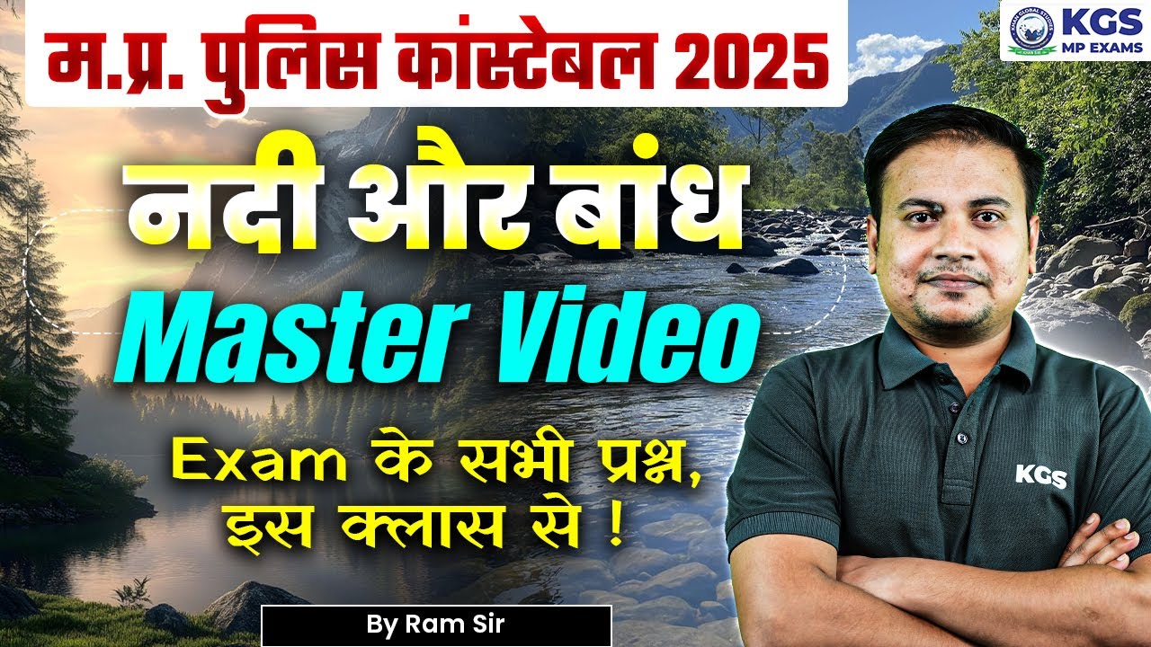 MP Police Constable 2025 | Indian River and Dam Master Video | MP River & Dam | by Ram Sir | KGS MP