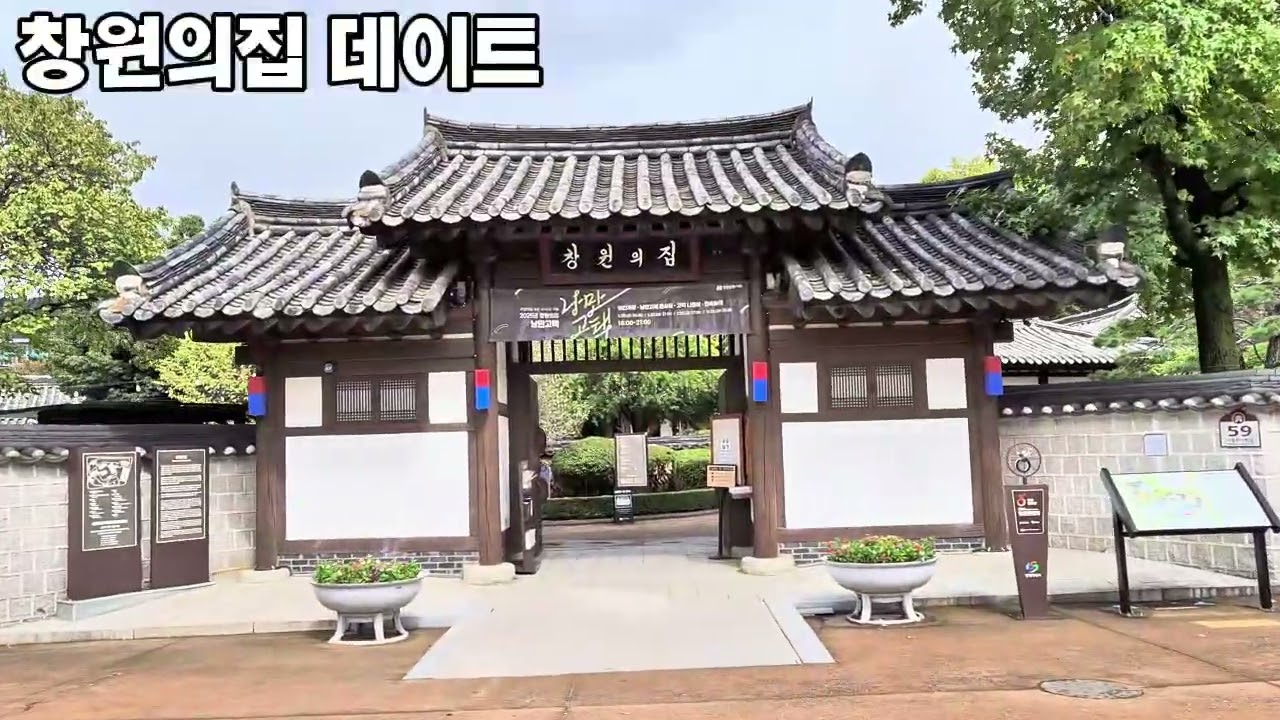 창원의집 창원가로수길 데이트 코스