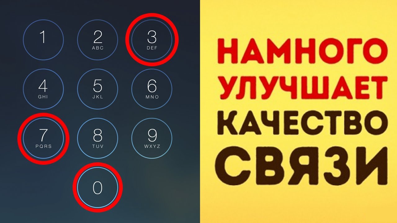 10 СКРЫТЫХ ФУНКЦИЙ ТЕЛЕФОНА, КОТОРЫХ ВЫ НЕ ЗНАЛИ