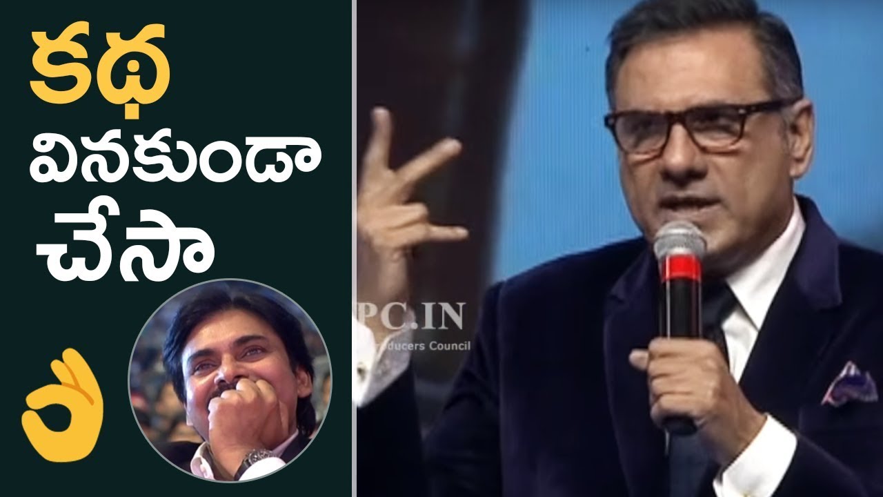 Actor Boman Irani Speech @ Agnyaathavaasi Movie Audio Launch | TFPC