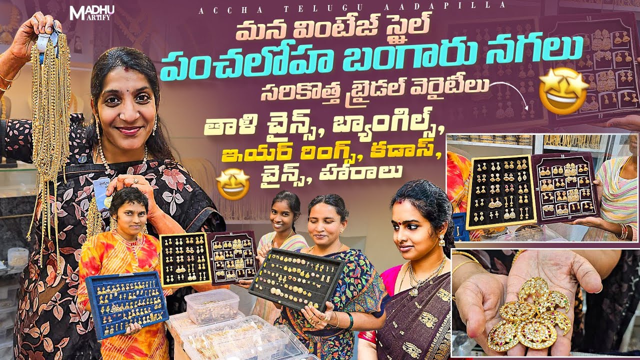 Panchaloham Jewellery in Rajahmundry|Bridal Collection|Ambika Jewellers|Anklets|Earrings|Haram.