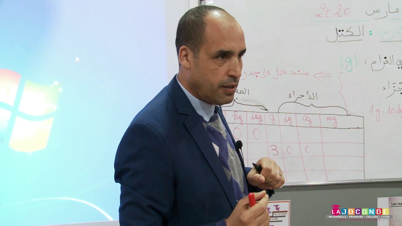 دعم في الرياضيات -   قياس الكتل سنة ثالثة إبتدائي MAJUSCULE SCHOOL ACADEMY