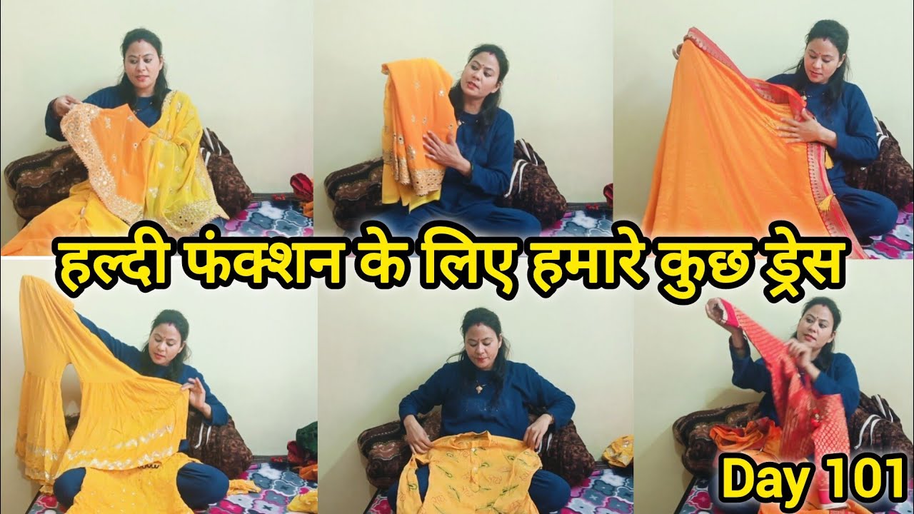 💁 आज हमारे यहां कौन आया 💁हो गई शुरू शादी की तैयारी 💁पहले के कुछ कपड़े निकाले हल्दी फंक्शन के लिए 