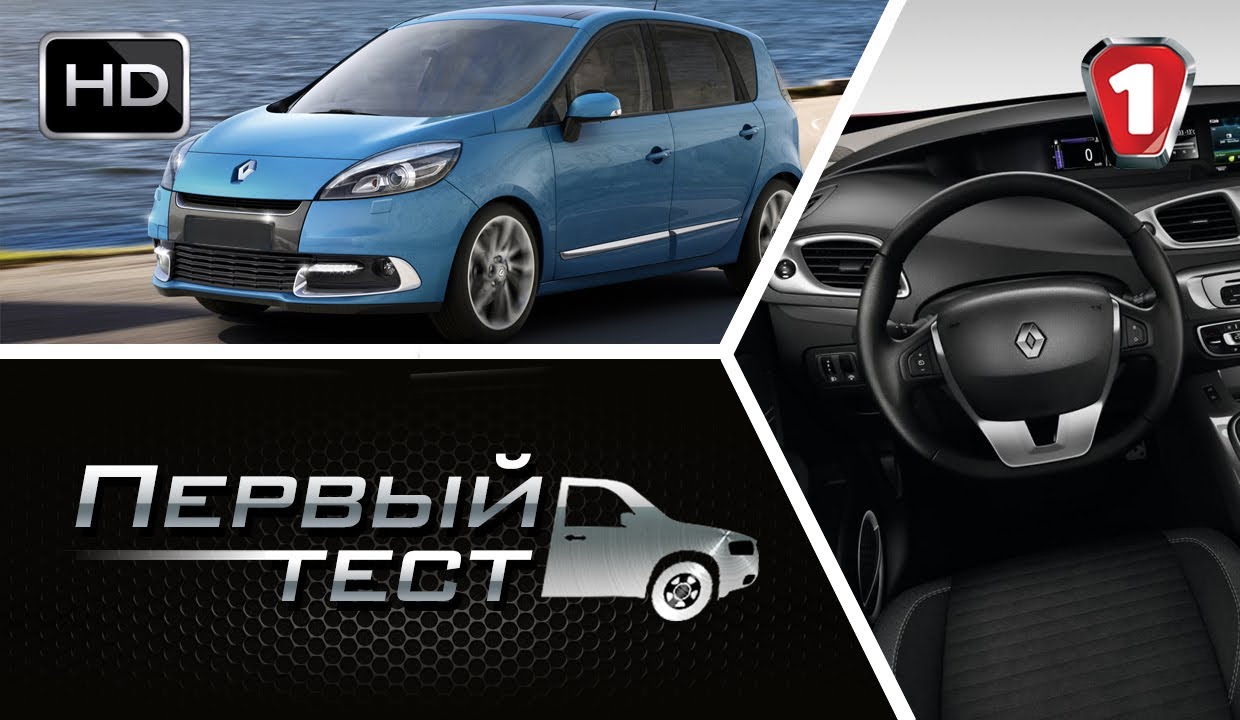 Renault Scenic. 
