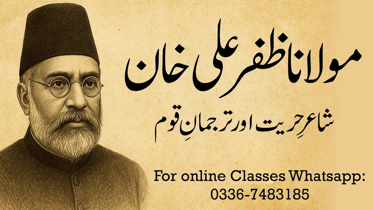 Molana Zafar Ali Khan Complete Lecture in Urdu/Hindi