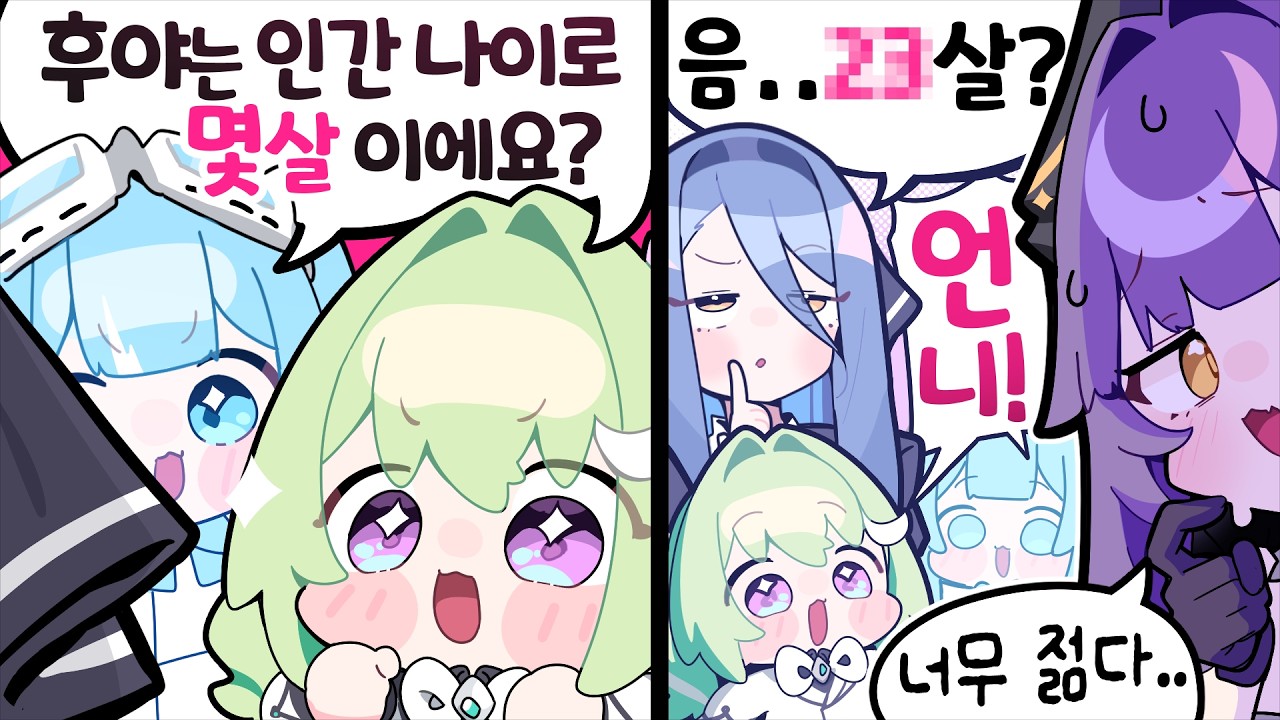 사장님이 공인한 언니가 생겼다