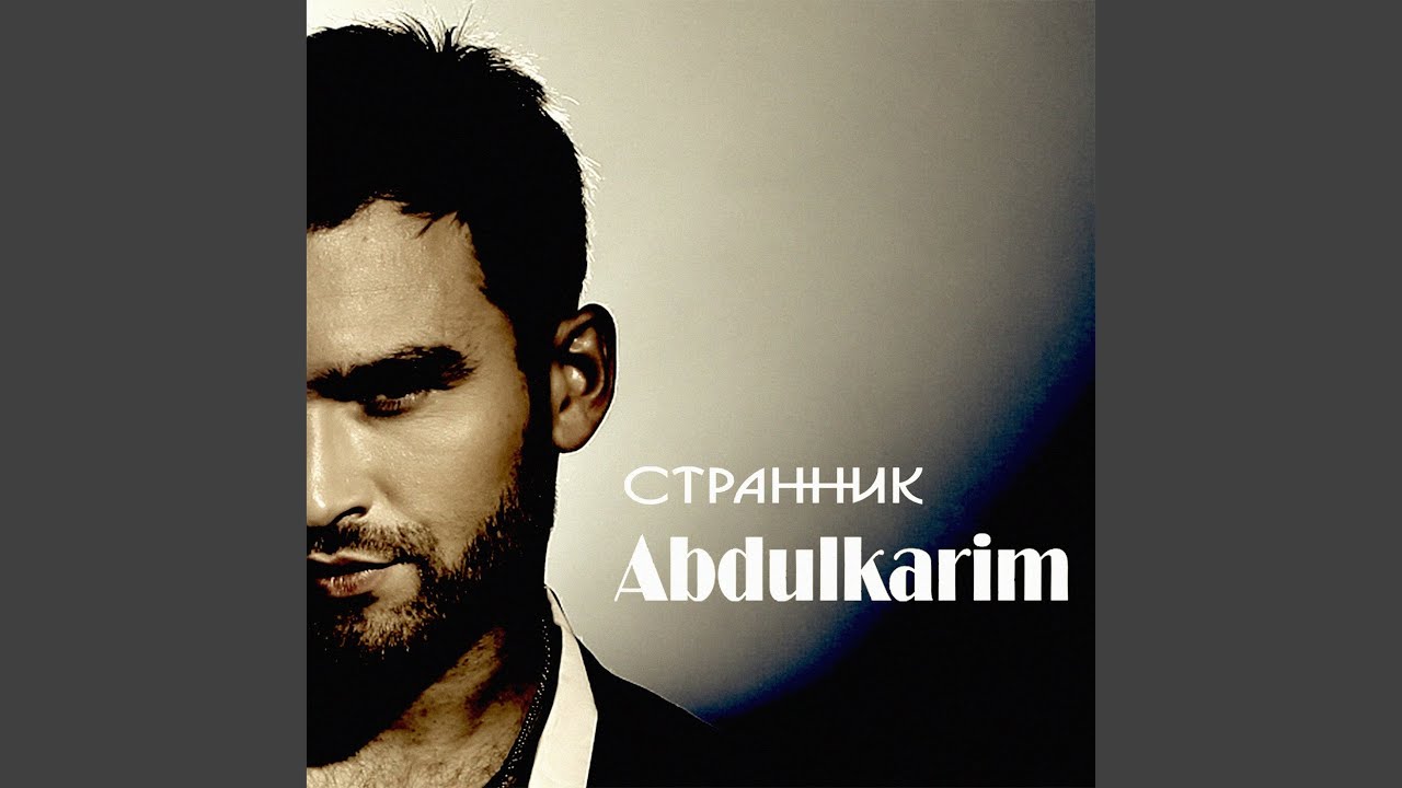 Ты есть